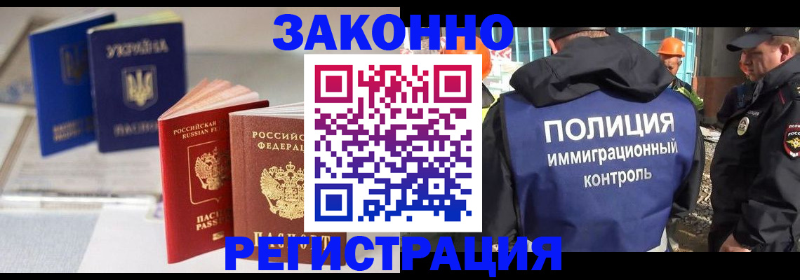 временная регистрация недорого в Волгограде