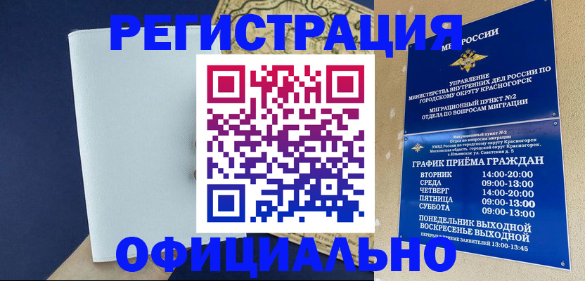 найти адрес прописки в Волгограде