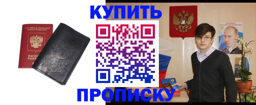 временная регистрация для всех в Волгограде